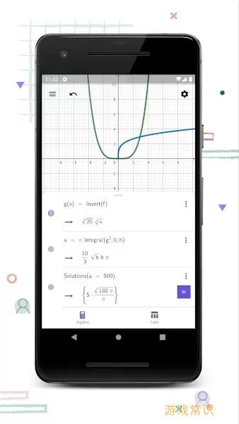 CAS Calculator下载官方正版