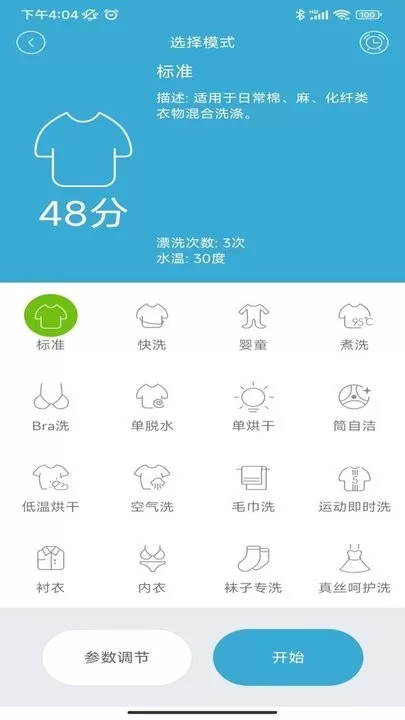 小吉科技下载安装免费图2