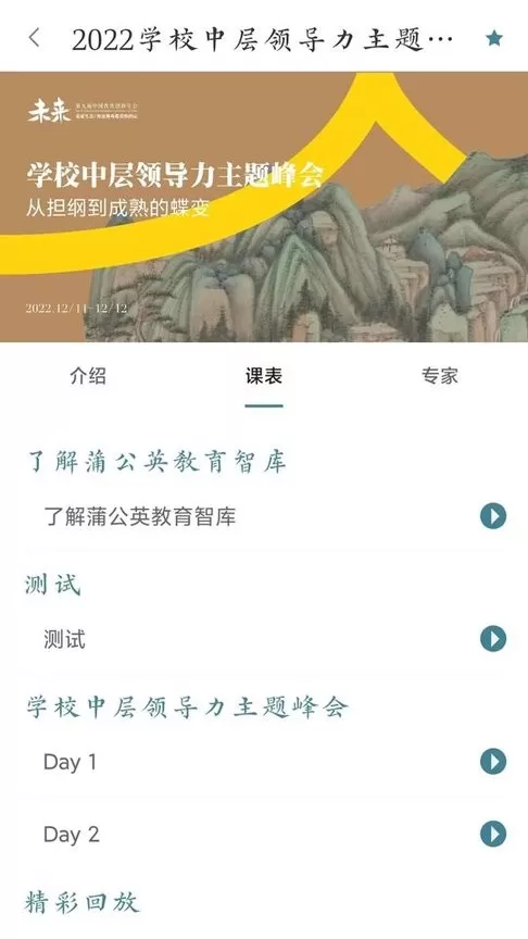 新学习app下载图2