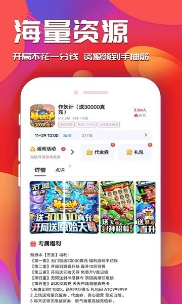 乐园下载免费图3