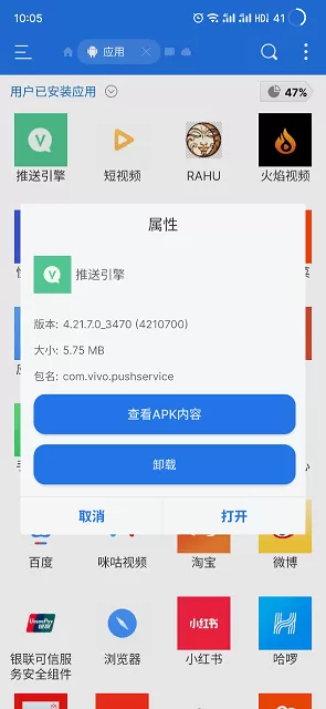 推送引擎下载最新版图2