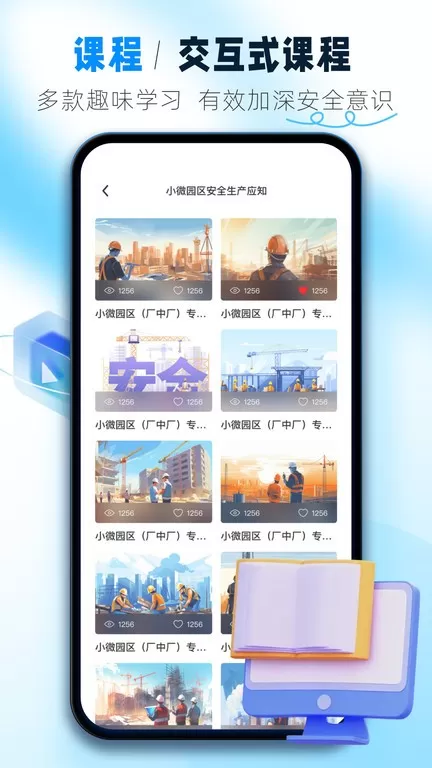 安全网络学院最新版图1