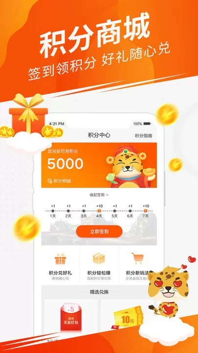 5173交易最新版app图0