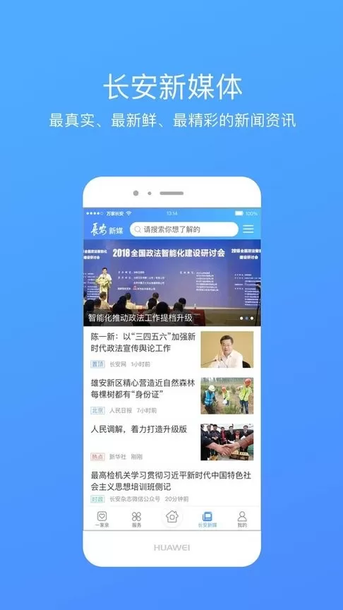 夷陵一家亲app最新版图1