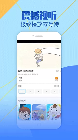 聚视影视大全纯净版下载新版图1