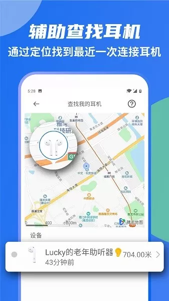 AndPods下载新版图1