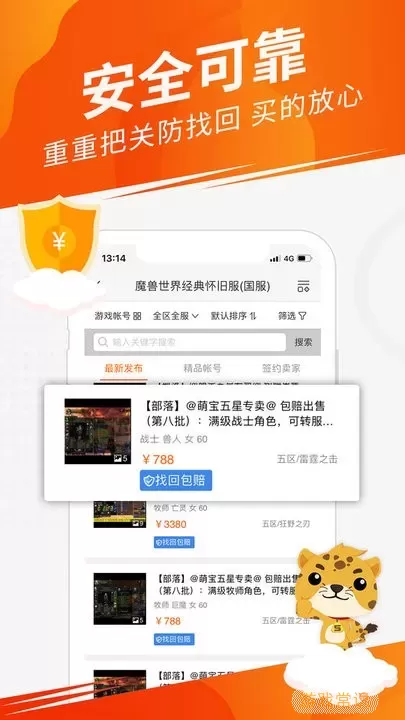 5173交易最新版app