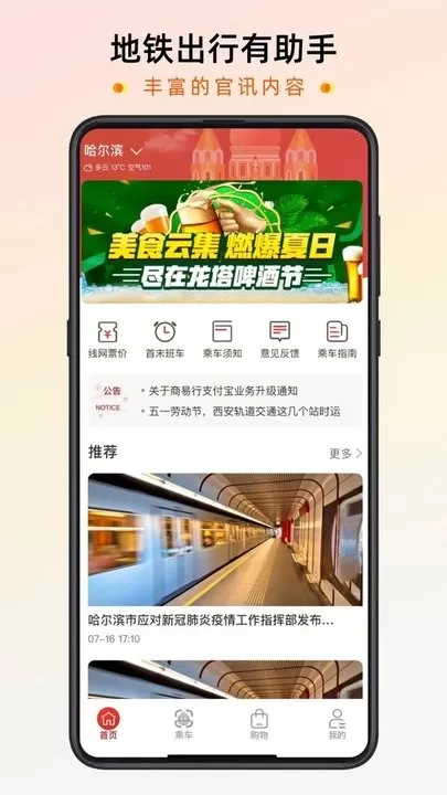 智惠行app最新版图2