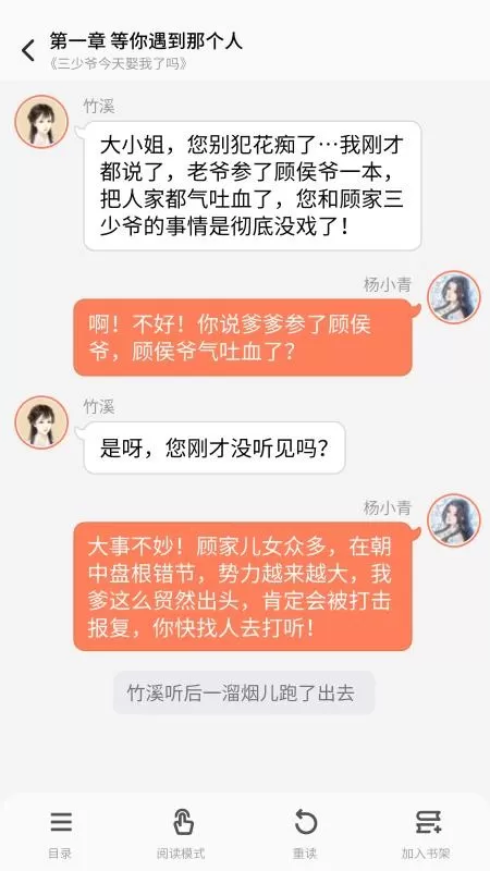 点点穿书安全下载正版图1