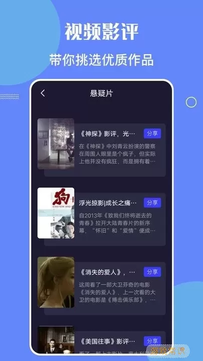 星辰影院app安卓版