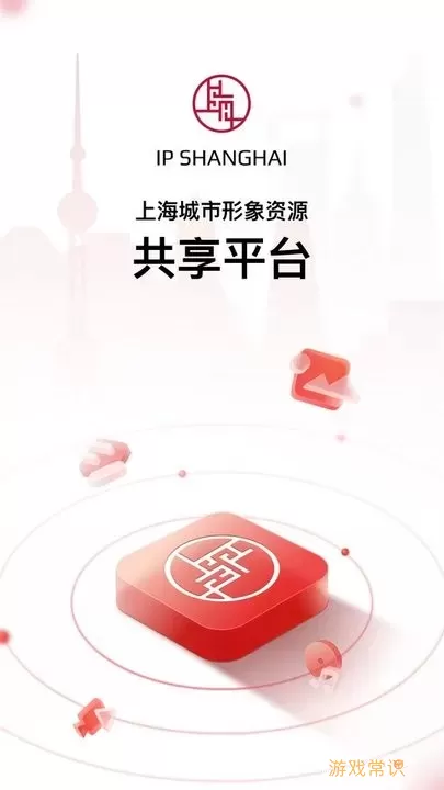 IP SHANGHAIapp最新版