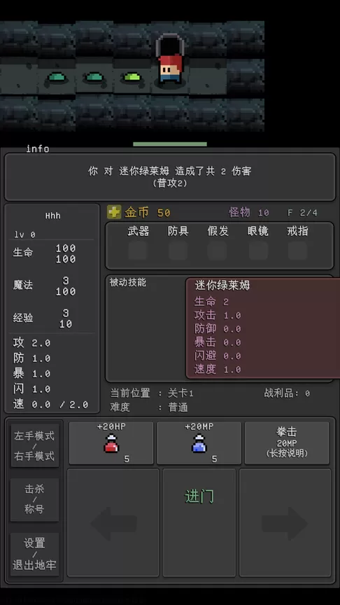 简陋地牢re官方版下载图1