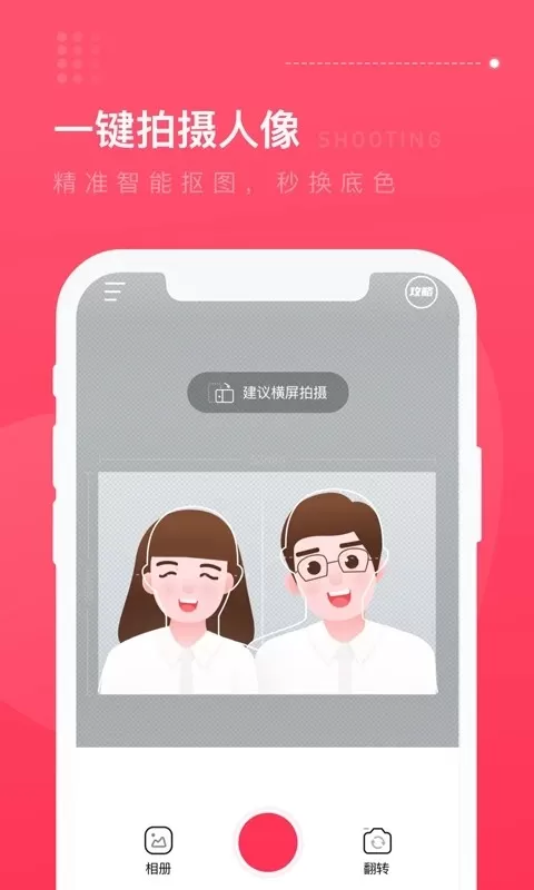 结婚登记照最新版本图3