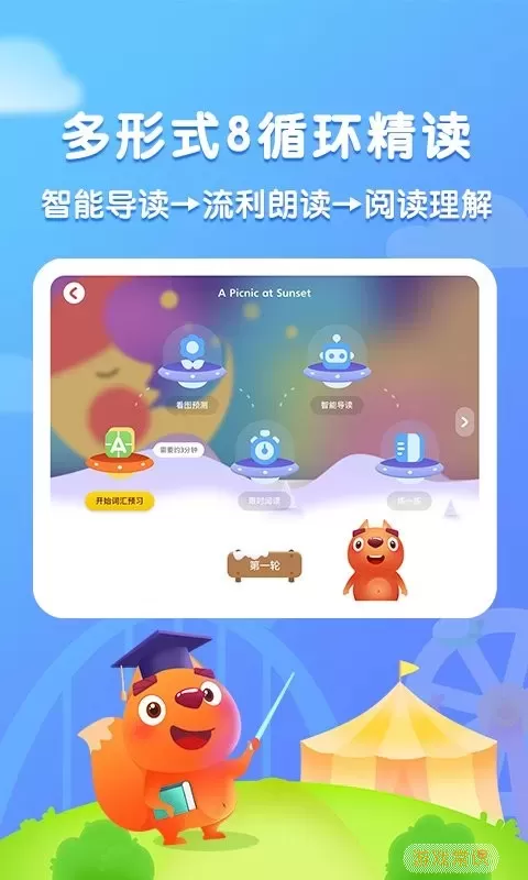 步步阅读官网版app