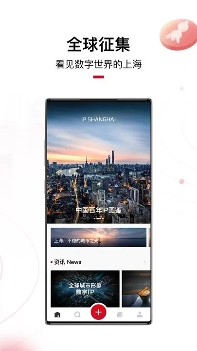 IP SHANGHAIapp最新版图0