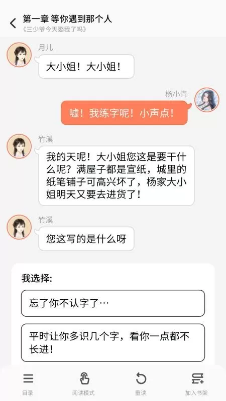 点点穿书安全下载正版图2