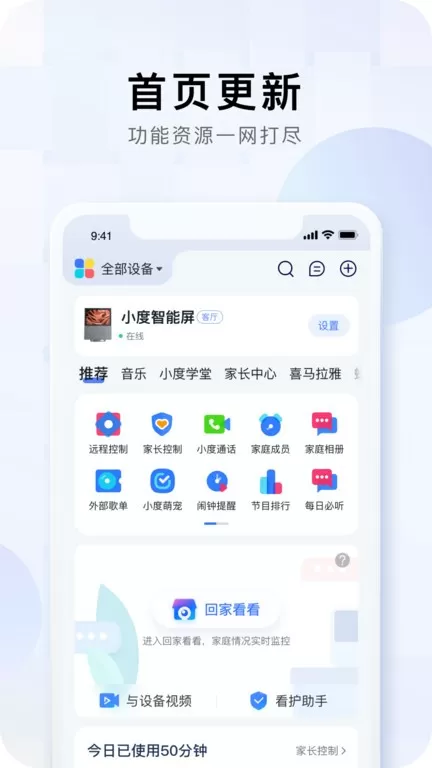 小度下载最新版本图1