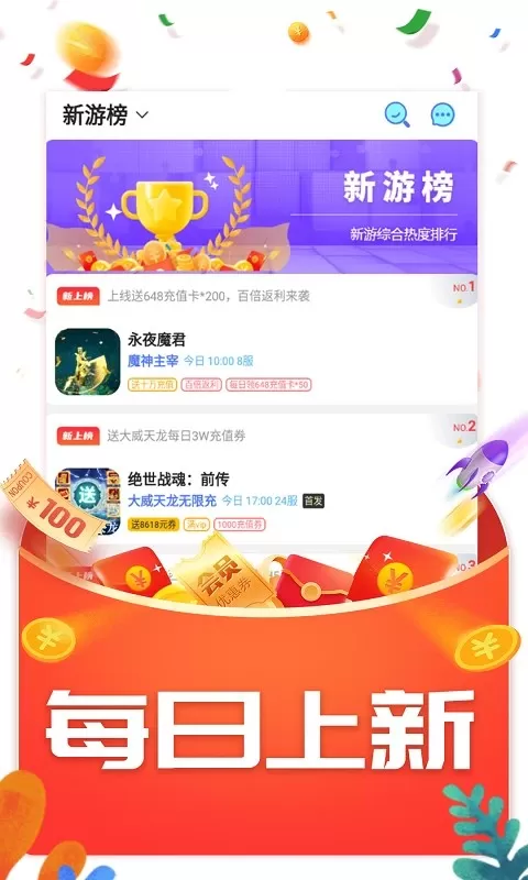 指玩下载最新版图2