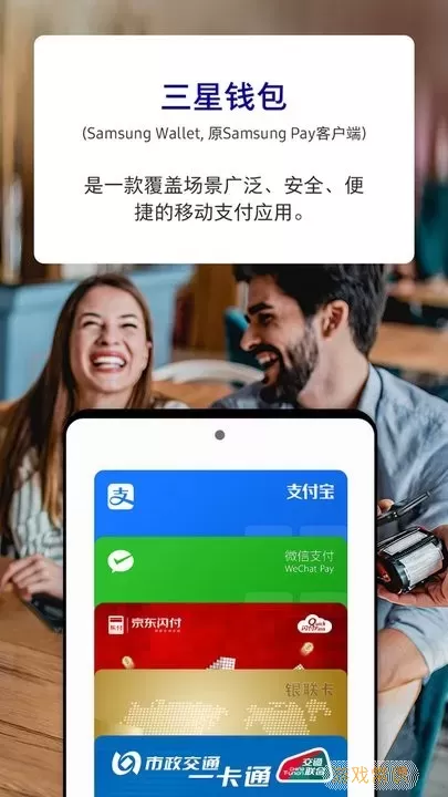 Samsung Pay官网版下载