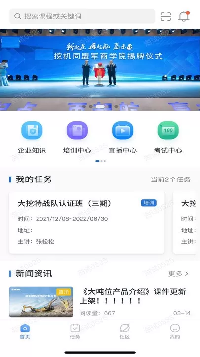 泽汇兜学免费下载图2