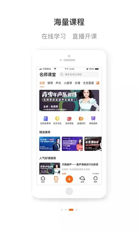 艺音在线app最新版图1