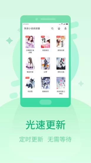 快读小说阅读器旧版官网版最新图2