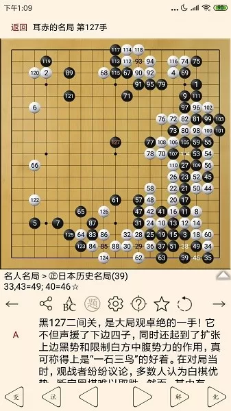 围棋宝典手机版图2