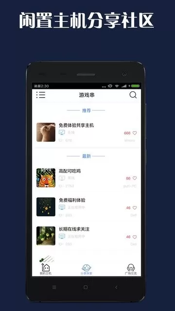 串最新版本图2