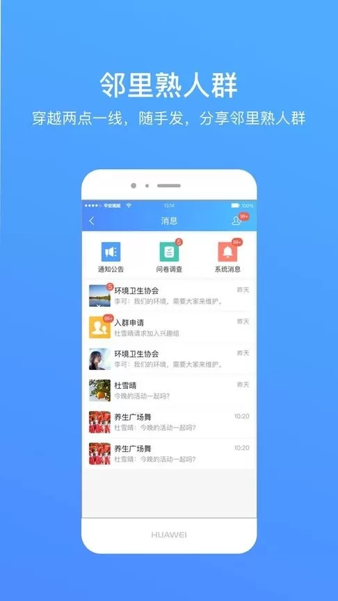 夷陵一家亲app最新版图2