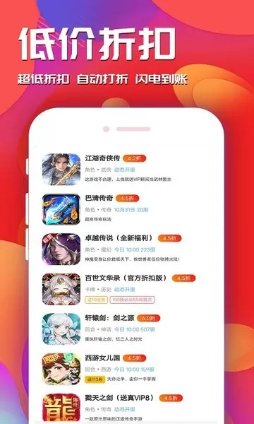 乐园下载免费图1