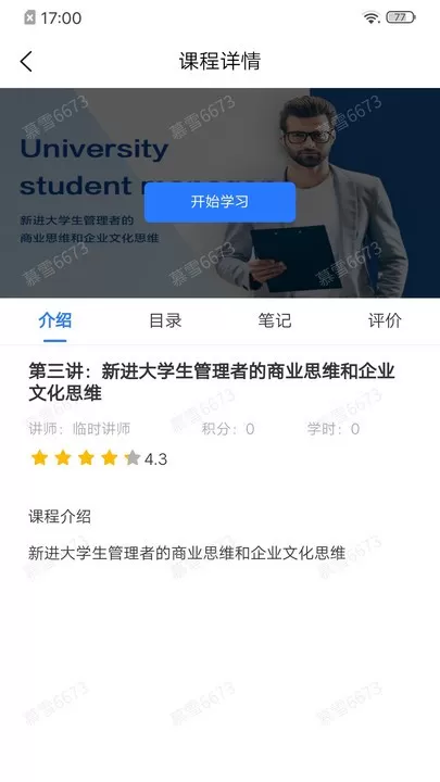 泽汇兜学免费下载图1