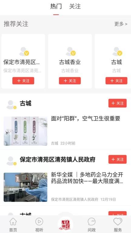 冀云清苑下载最新版图1