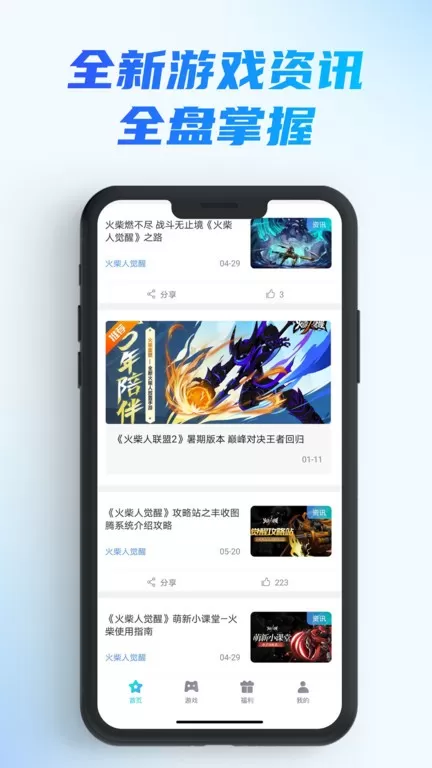 辰星俱乐部官方版图0