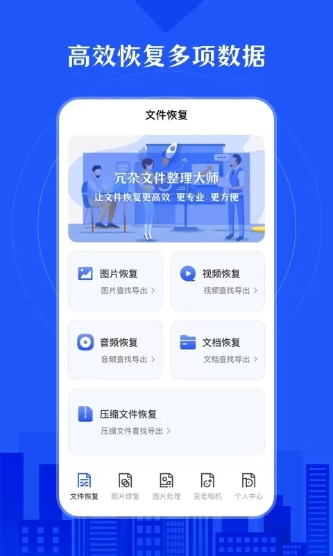 相册照片恢复app安卓版图0