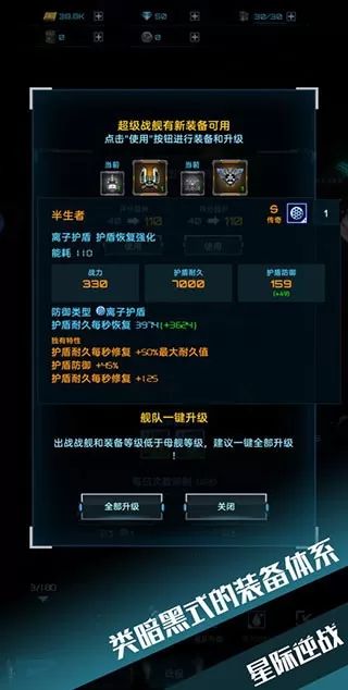 星际逆战游戏下载图1