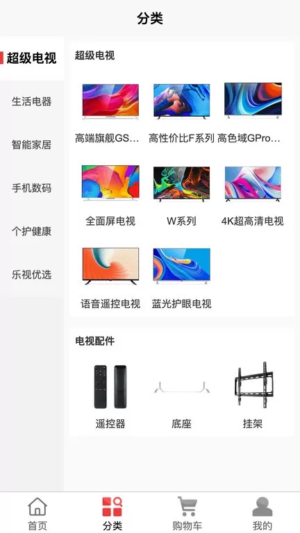 乐视商城下载手机版图2