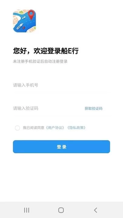 船E行官网正版下载图0