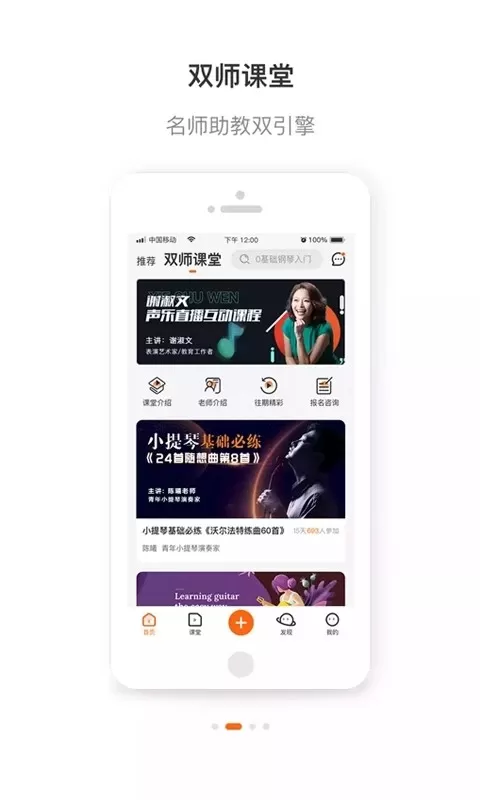 艺音在线app最新版图2