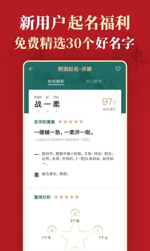 起名下载正版图1