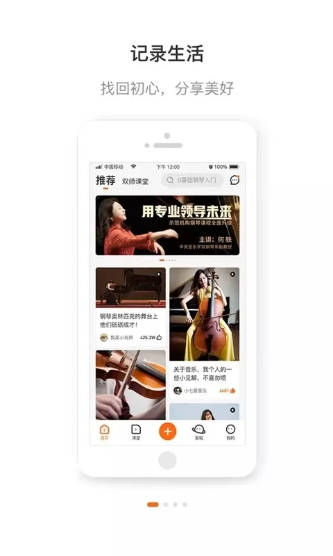 艺音在线app最新版图3