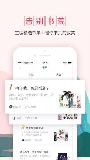 钱塘书城最新版下载图2