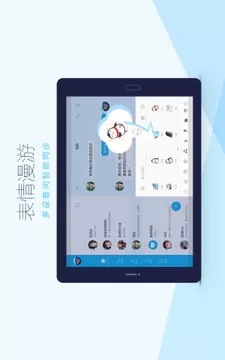 QQ+HD下载正版图1