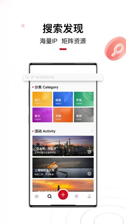 IP SHANGHAIapp最新版图2