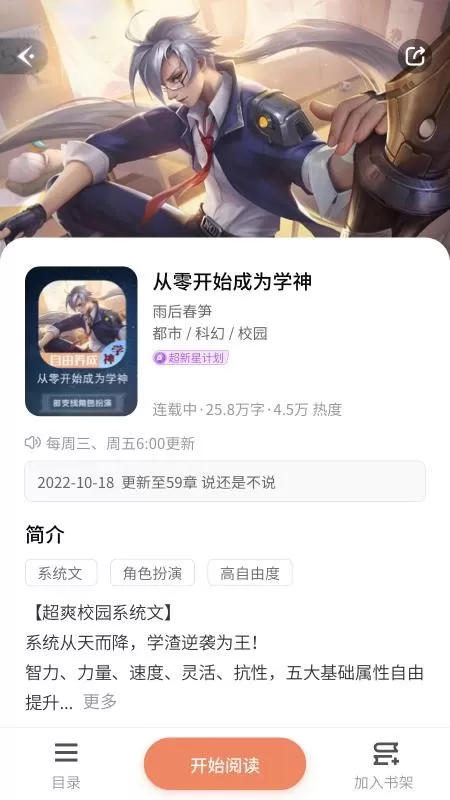 点点穿书安全下载正版图0