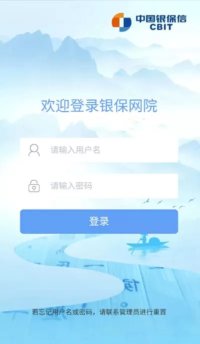 银保网院官网版旧版本图3