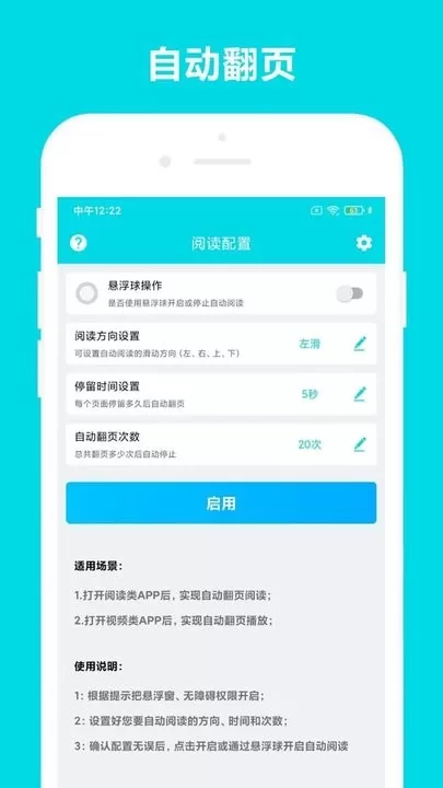 自动阅读官方版下载图3