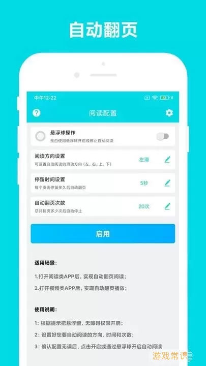 自动阅读官方版下载