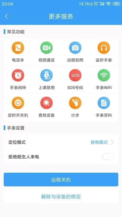 乐康守护官网版旧版本图3