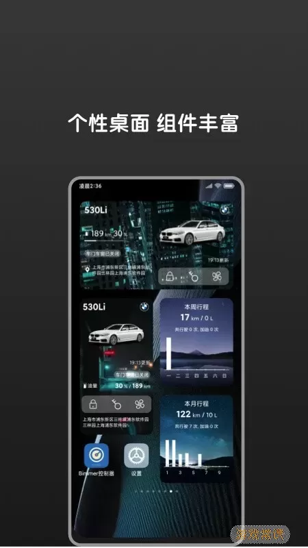Bimmer控制器下载安卓版