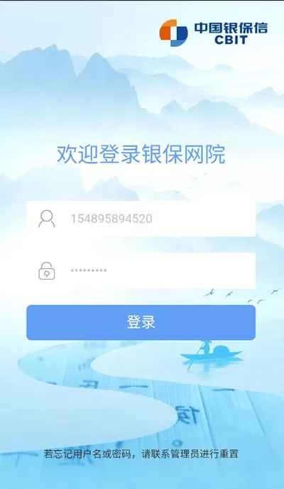 银保网院官网版旧版本图2